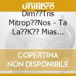 Dim??Tris Mitrop??Nos - Ta La??K?? Mias Zo??S cd