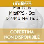 Man??Lis Mitsi??S - Sto Dr??Mo Me Ta Ch??Lkina cd