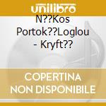N??Kos Portok??Loglou - Kryft?? cd
