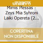 Mimis Plessas - Zeys Mia Syhroni Laiki Opereta (2 Cd) cd musicale di Mimis Plessas