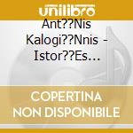 Ant??Nis Kalogi??Nnis - Istor??Es Ang??Lon cd