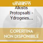 Alkistis Protopsalti - Ydrogeies Sfaires cd