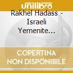 Rakhel Hadass - Israeli Yemenite Ladino Arabic & Greek Songs cd musicale di Rakhel Hadass