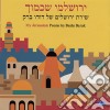 Songs Of Dudu Barak: My Jerusalem / Various cd