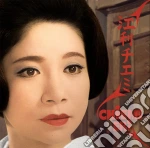 (LP VINILE) Chiemi eri cd