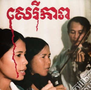 Banteay Ampil Band - Cambodian Liberation Songs cd musicale di Banteay ampil band