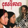 Banteay Ampil Band - Cambodian Liberation Songs cd
