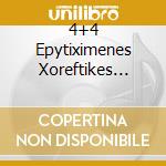 4+4 Epytiximenes Xoreftikes Mixes - V/A cd