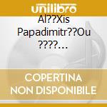 Al??Xis Papadimitr??Ou ???? Or??Zontes - cd