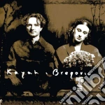 Kayah & Goran Bregovic - Kayah & Bregovic cd