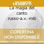 La magia del canto russo-a.v.-miti cd
