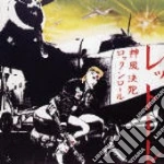 Kamikaze rock'n'r cd