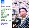 Shin-Ichi Fukuda - Japanese Guitar Music Vol.2 cd
