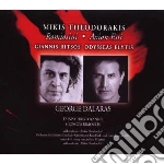 Romiosini cd