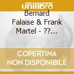Bernard Falaise & Frank Martel - ?? L'??Cole Du Ara cd