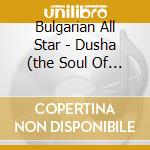 Bulgarian All Star - Dusha (the Soul Of Bulgaria) cd