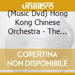 (Music Dvd) Hong Kong Chinese Orchestra - The Award Winners' Concert cd