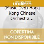 (Music Dvd) Hong Kong Chinese Orchestra [Edizione: Stati Uniti] cd