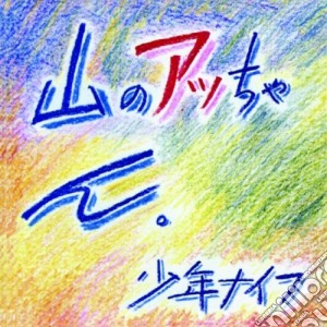 Shonen Knife - Yama No Attchan cd musicale di Shonen Knife