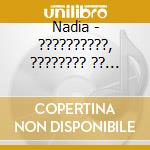 Nadia - ??????????, ???????? ?? ?????????? cd