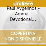 Paul Avgerinos - Amma - Devotional Songs To The Divine Mother cd