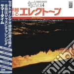 (LP Vinile) Shigeo Sekito - Special Sound Series Vol. 4: Summertime vinile