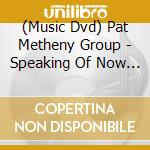(Music Dvd) Pat Metheny Group - Speaking Of Now Live cd