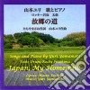 Yuri Yamamoto - Japan, My Homeland cd