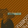 (LP Vinile) Minus The Bear - Interpretaciones Del Oso (taos Blue & Go cd