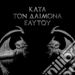 (LP Vinile) Rotting Christ - Kata Ton Daimona Eaytoy (2 Lp) vinile
