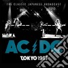 (LP Vinile) Ac/Dc - Tokyo 1981 (2 Lp) cd