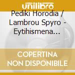 Pediki Horodia / Lambrou Spyro - Eytihismena Hristougenna cd