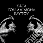 (LP Vinile) Rotting Christ - Kata Ton Daimona Eaytoy (2 Lp) vinile