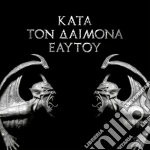 Rotting Christ - Kata Ton Daimona Eaytoy cd