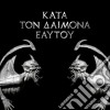 Rotting Christ - Kata Ton Daimona Eaytoy cd