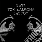 (LP Vinile) Rotting Christ - Kata Ton Daimona Eaytoy (2 Lp) vinile