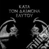 (LP Vinile) Rotting Christ - Kata Ton Daimona Eaytoy (2 Lp) cd
