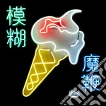 (LP Vinile) Blur - The Magic Whip (2 Lp) vinile