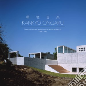 (LP Vinile) Kankyo Ongaku: Japanese Ambient, Environment / Various (3 Lp) lp vinile