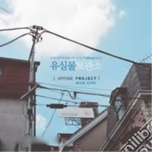 Epitone Project - Epitone Project cd musicale di Epitone Project