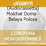 (Audiocassetta) Molchat Doma - Belaya Polosa cd