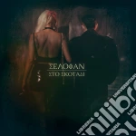Selofan - Sto Skotadi (In The Darkness) cd