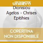 Dionisiou Agelos - Chrises Epitihies cd