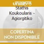 Stathis Koukoularis - Agiorgitiko cd