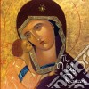 Anna Nuzzo & Fr. Chris Alar, Mic - The Holy Rosary cd