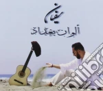 Sufyan - Colors Of Baghdad cd