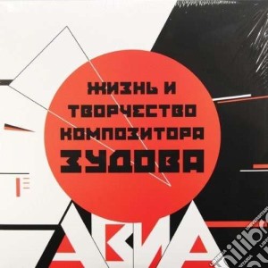 (LP Vinile) Avia - Zhizn I Tvorchestvo Kompozitora Zudova ((2 Lp) lp vinile di Avia