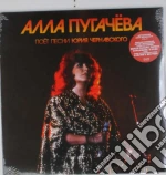 (LP VINILE) Ispolnyaet chernavskogo(alla pugacheva s cd