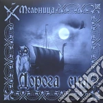 (LP Vinile) Mel Nitsa - Doroga Sna (road Of Sleep) vinile