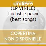 (LP VINILE) Luchshie pesni (best songs) cd